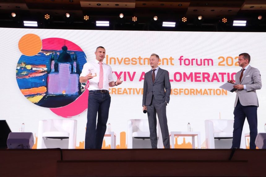 київський інвестиційний форум