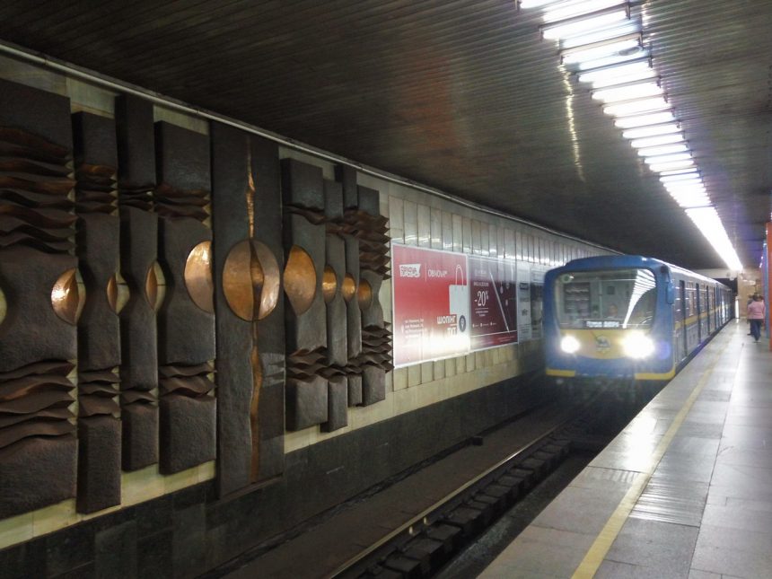 синя гілка метро