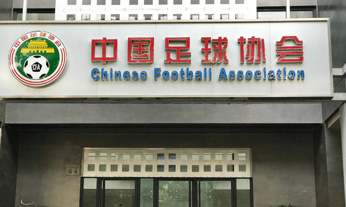 Китайська футбольна асоціація