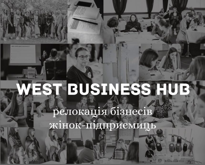 West Business Hub Intensive Session