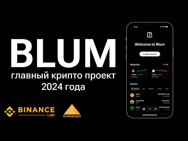 Blum Crypto Bot: простой способ получить криптовалюту в Telegram