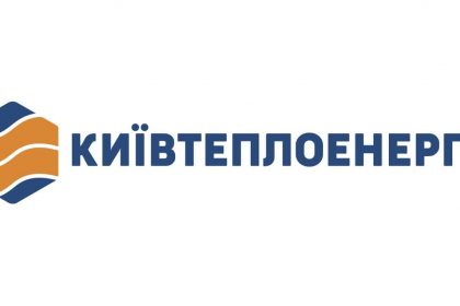 Київтеплоенерго