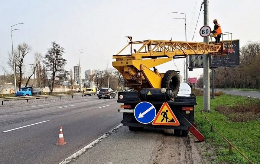 Демонтаж знаків.