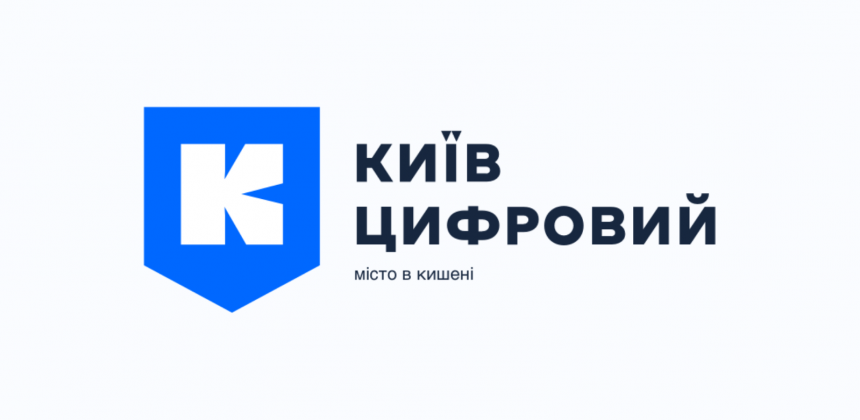 Київ Цифровий