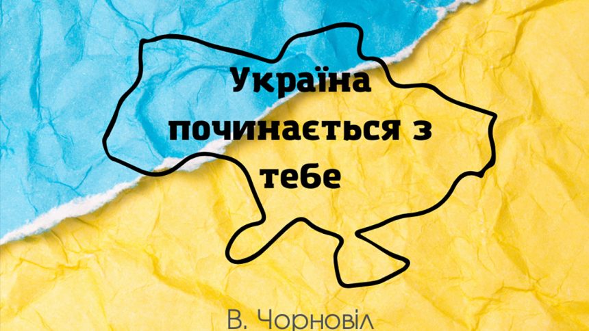 Ранкові мотиваційні читання: цитати і вислови про Україну - Нова Доба