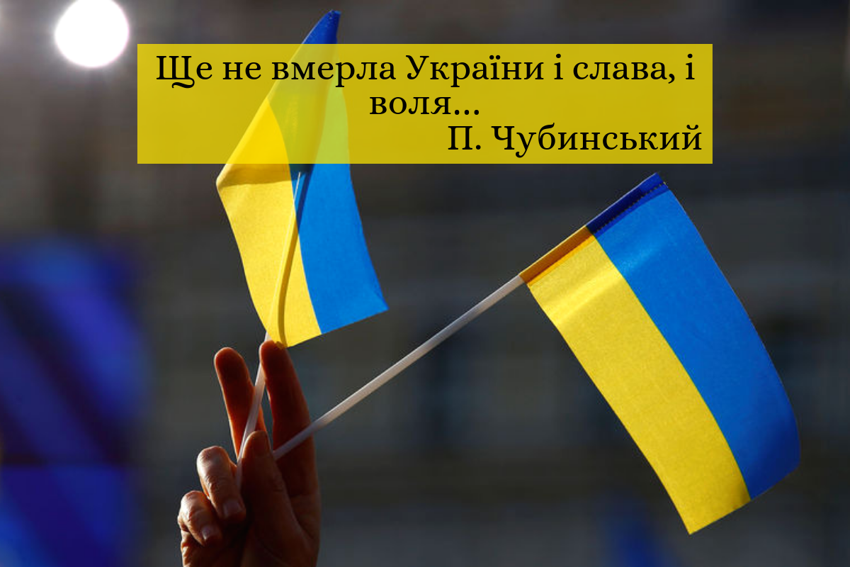 Цитати про Україну: найкращі крилаті вислови про Батьківщину - Радіо  Незламних