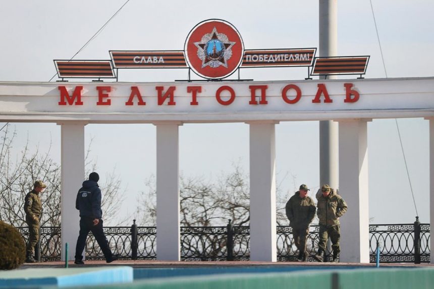 Мелітополь