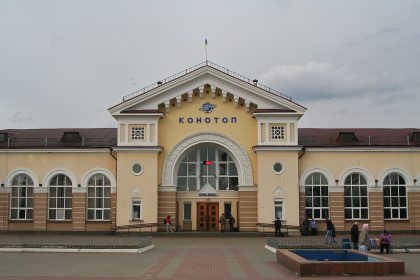 Конотоп