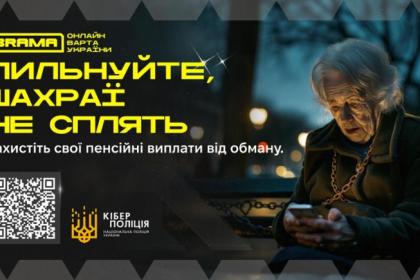 шахрайство