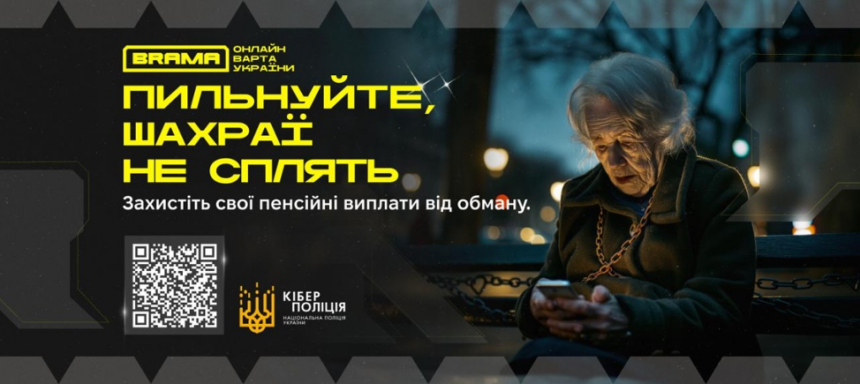 шахрайство
