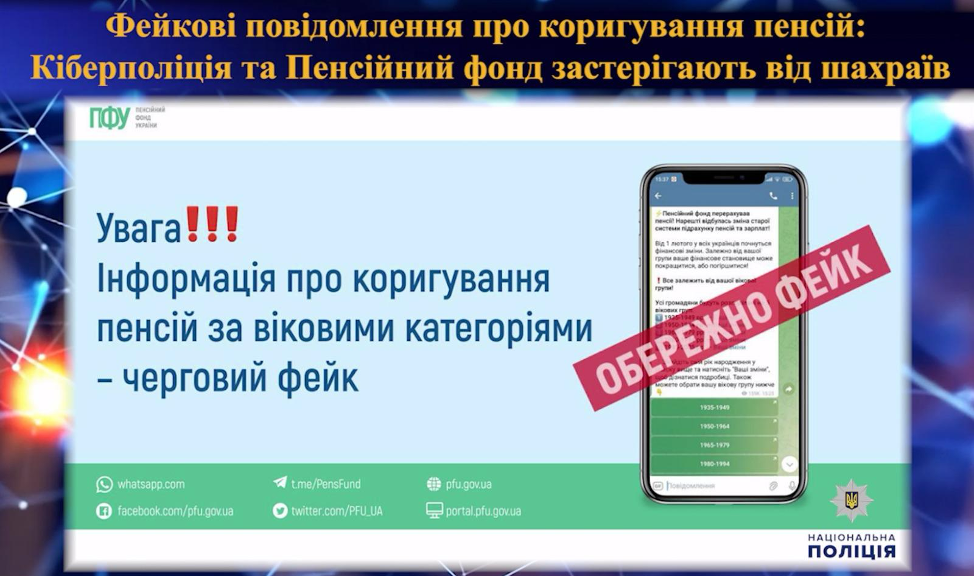 шахрайство