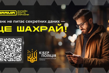 кібербезпека
