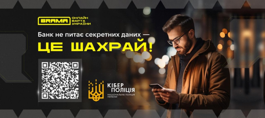 кібербезпека