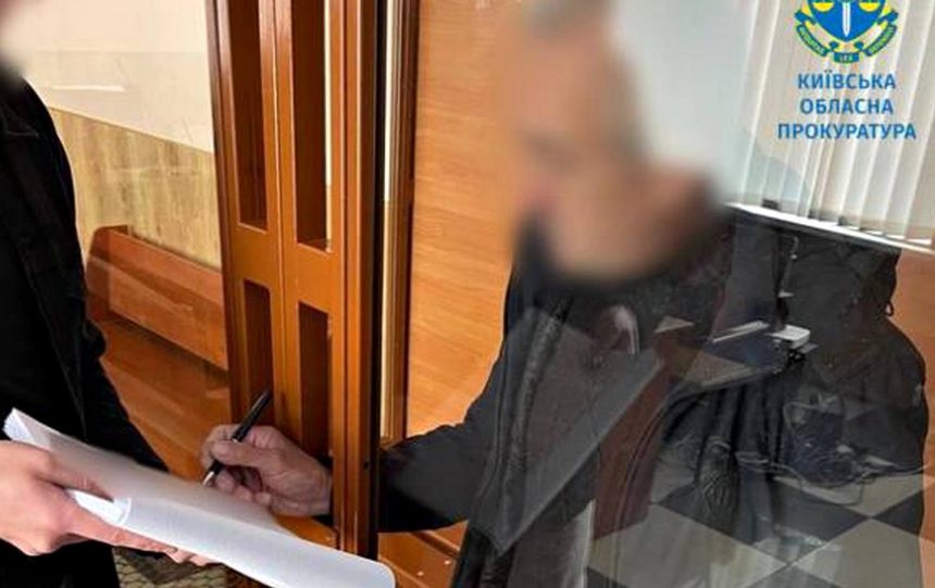 Винесення підозри фігуранту.