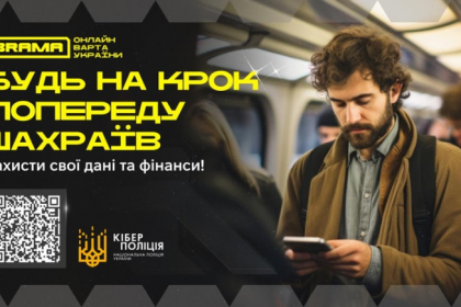 шахрайство