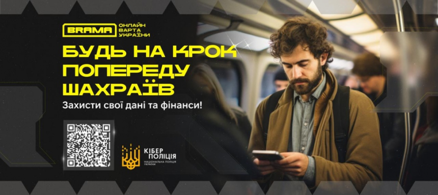 шахрайство