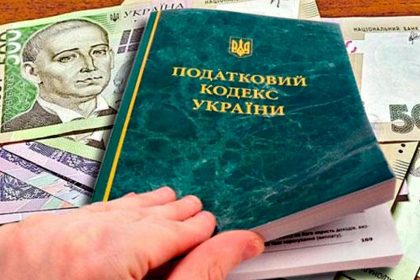 Податки.