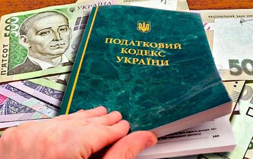 Податки.