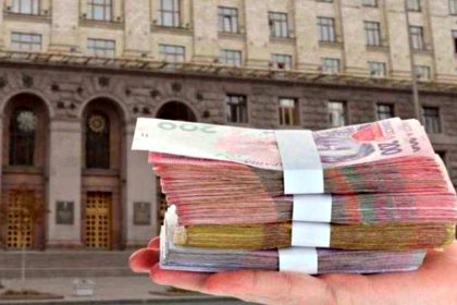 Бюджет Києва.