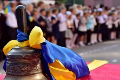 Останній дзвоник