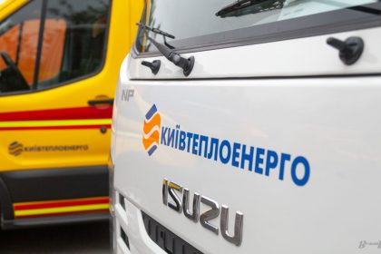 КП «Київтеплоенерго»