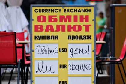 Пункт обміну валют.