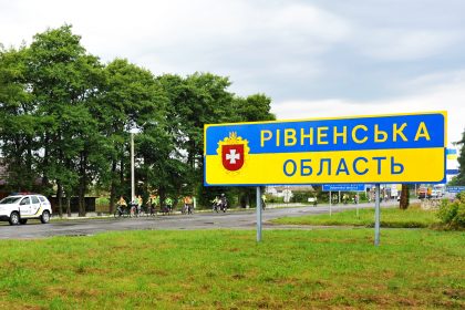 Рівненська область