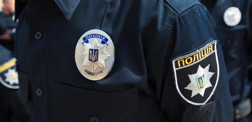 Нацполіція