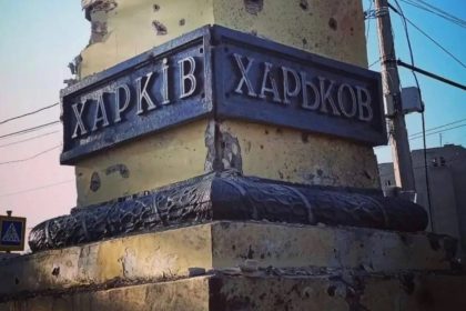 Харків