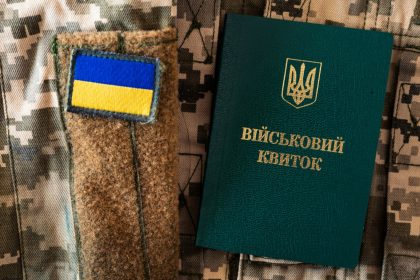 Військовий квиток.