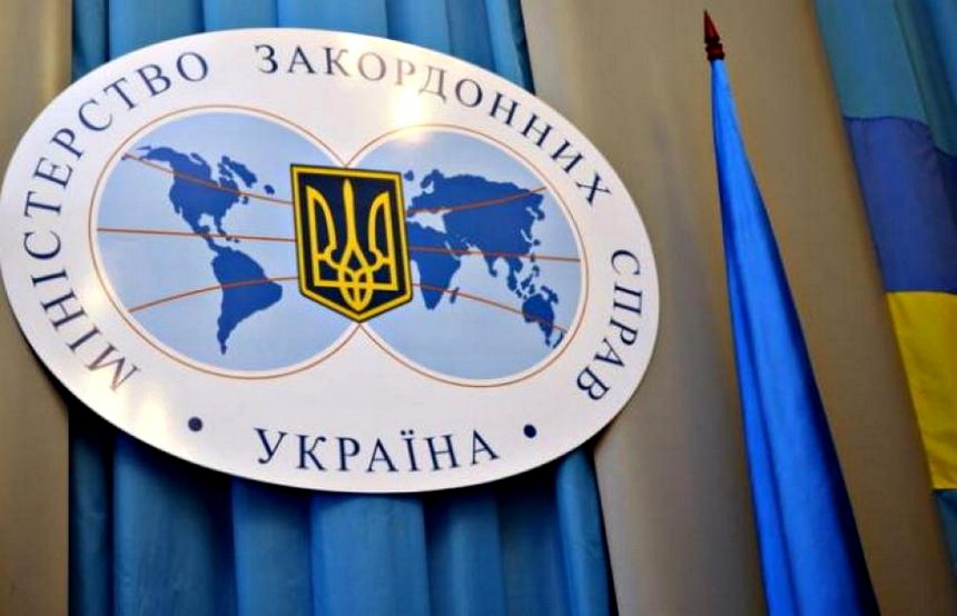 МЗС України.