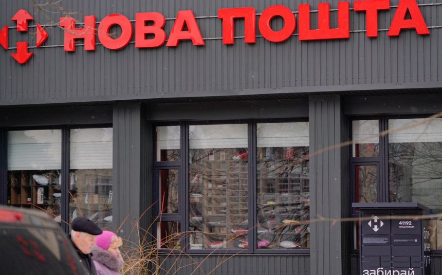 «Нова Пошта».