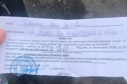 Повістка