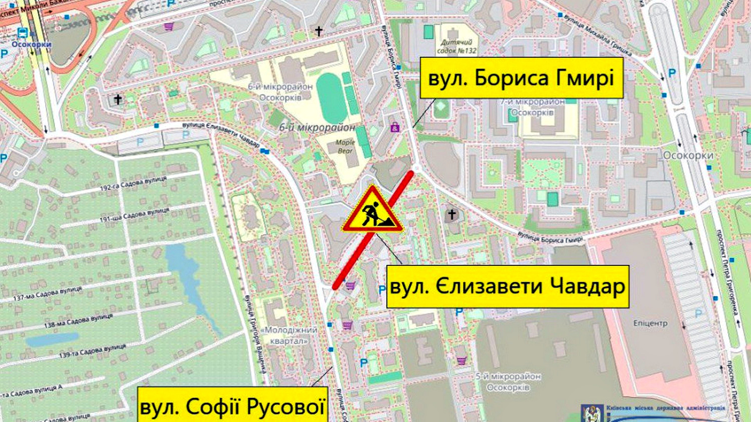 Схема руху.