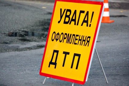 Місце ДТП.
