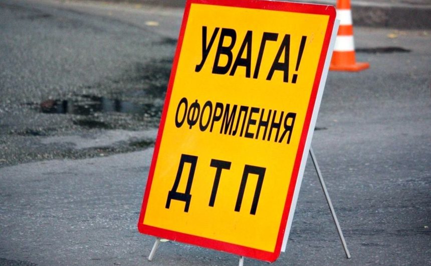 Місце ДТП.