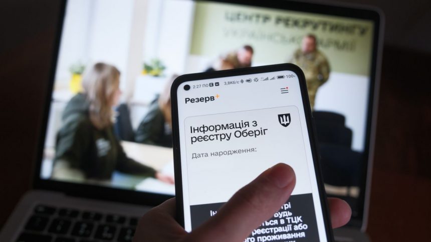 Розшук у ТЦК