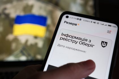 Резерв+