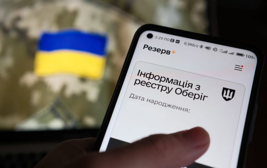 Резерв+