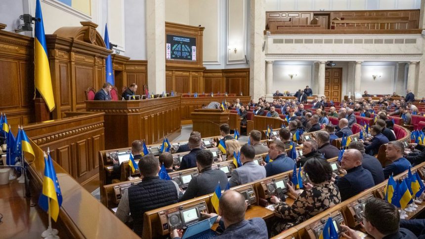 Верховна Рада