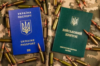 Військовий квиток та паспорт