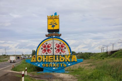 Донецька область