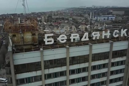Бердянськ