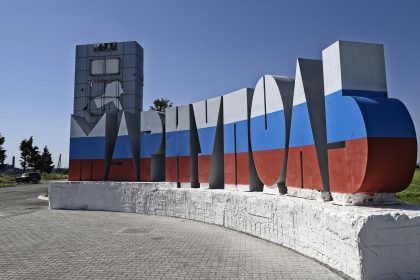 Маріуполь