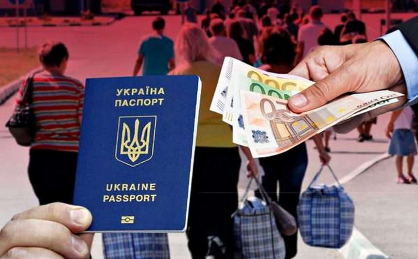 Паспорт та євро.