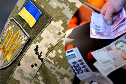 Військовий збір.