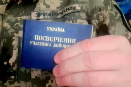 пільги УБД