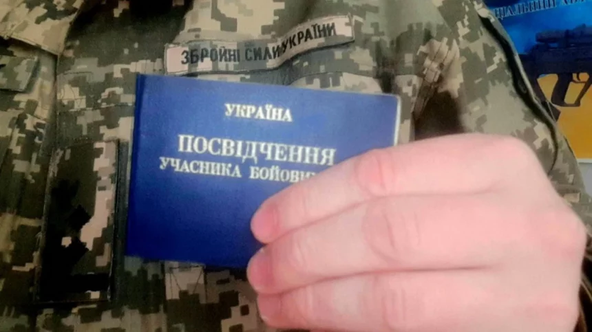 пільги УБД