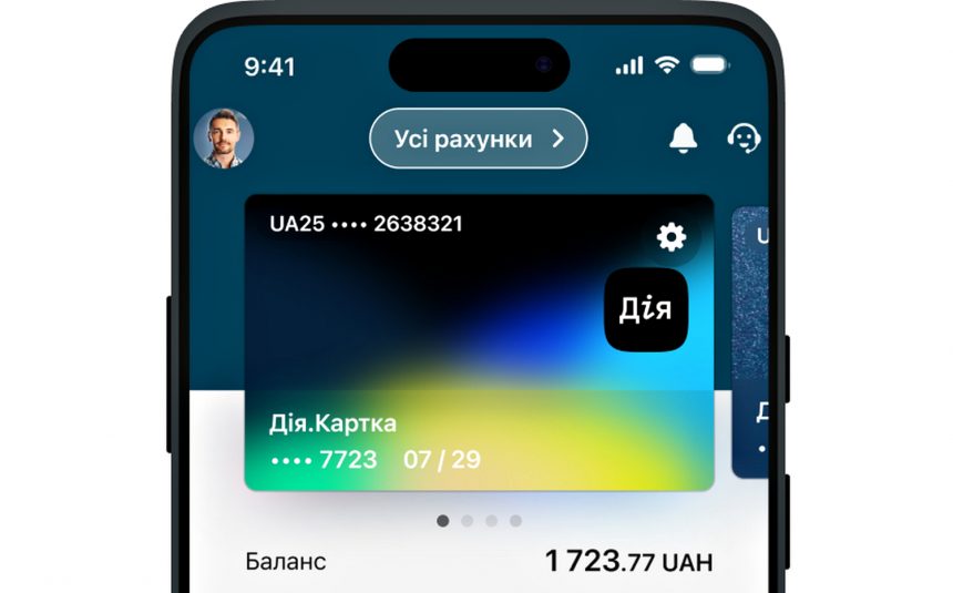 «Дія.Картка».