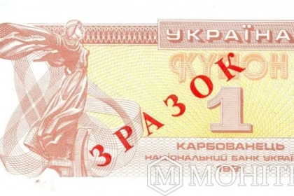 рідкісні купюри України
